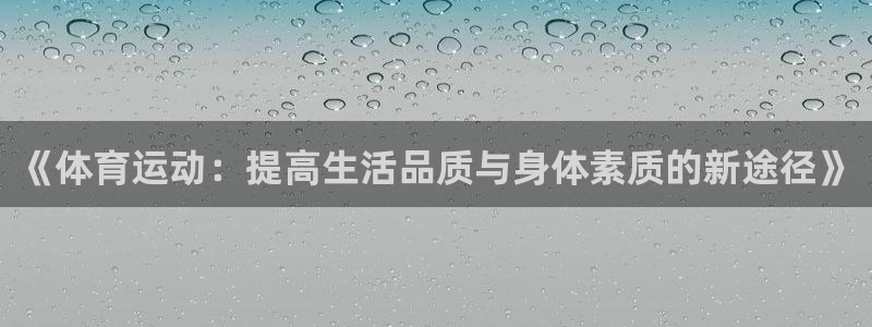 球速体育