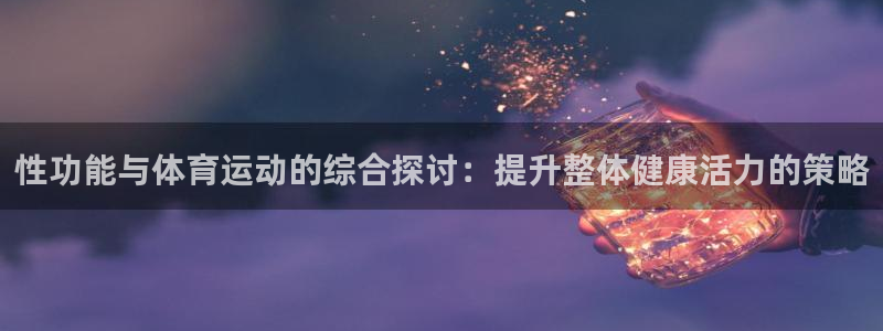 球速体育