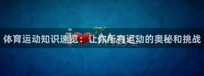 球速体育