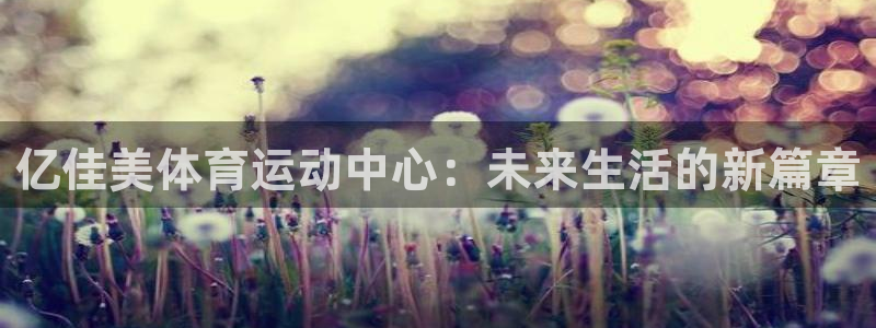 球速体育