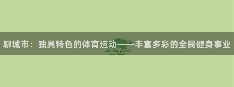 球速体育
